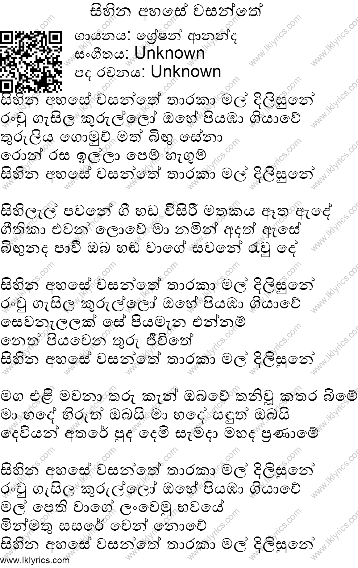 Sihina Ahase Wasanthe Lyrics